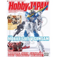 hobby japan 042