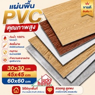 3 Times Thick Rubber Floor Tiles 60 60/45x45/30 30 Cm PVC Self-Adhesive Waterproof And Fireproof Bed