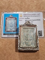 阿贊冠噴 2547 勒萬澤渡金