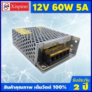 ZZ หม้อแปลง หม้อแปลงไฟ แปลงไฟ หม้อ แปลง รังผึ้ง Power Supply พาวเวอร์ซัพพลาย หม้อแปลงไฟฟ้า สวิทชิ่ง Switching ไฟฟ้า สวิทชิ่ง 12V หม้อแปลง12v