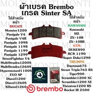 ผ้าเบรค หน้า แบรนด์ Brembo ของ Kawasaki H2 ZX-10R ZX-10RR KTM DUKE890 RC8 1190 Super Duke1290 Triump