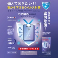 Japan VIRUS AWAY Chlorine Dioxide Removal Bag