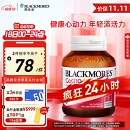 澳佳宝Blackmores辅酶q10高浓度150mg辅酶q10软胶囊 高脂溶性好吸收 生物活性酶30粒/瓶中老年成人澳洲进口