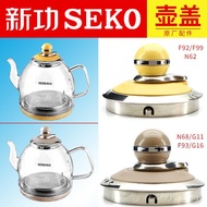 Kettle Electric Kettle Accessories F99 Fully Automatic FN62N68P66D Kettle Lid New Gong Tea Set 92 G1