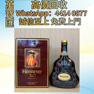 軒尼詩xo 2004年 威士忌、紅酒、新舊洋酒、香檳、茅台、軒尼詩 XO、路易十三LouisXII、FOV長頸、藍帶、威士忌whisky，拉菲 Lafite|、帕圖斯 Petrus 羅曼尼DRC 瑪歌