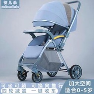 智兒樂雙向高景觀嬰兒推車可坐可躺輕便摺疊手推車四輪避震嬰兒車