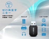 Toto link usb藍牙 wifi無線網卡
