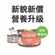 Schesir  貓貓主食罐頭 85g