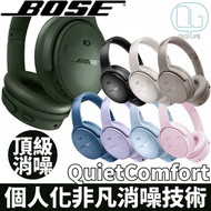 Bose QuietComfort 無線消噪耳機｜ 主動降噪無線藍牙耳機 [絲柏綠]