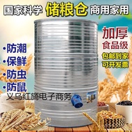 Grain Storage Grain Storage Grain Storage Large Grain Bucket Rice Grain Grain Rice Tin Storage House