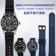 Adapted to Seiko Prospex GANSO Series Replica Sla017j1 Sla039j1 Silicone Rubber Watch Strap