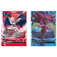 Japanese Digimon Siriusmon ACE LM-001 SR /Amphimon ACE LM-005 SR [LM-01] Limited Card Pack Digimon G