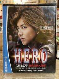 C4-5《321書市界》HERO/惡魔教室/姊妹/墊底辣妹/天之驕子/終極審判/DVD