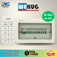 WEHUG 10-Slot Consumer Unit Cabinet 63A Main With Sub-Unit
