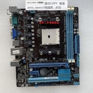 華碩 F1A55-M LX3 PLUS R2.0 DDR3電腦 FM1主板 串口 小板 全固態