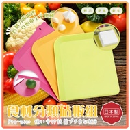 Yiyuan Enterprise Sales-Pre-mier Food Classification Cutting Board Set (3 Pcs) Kitchen Chopping Boar