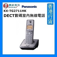 樂聲牌 - KX-TG2711HK DECT數碼室內無線電話 - 金灰色 [香港行貨]