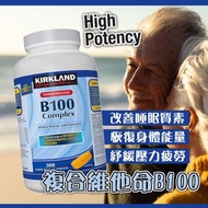 Kirkland Signature 複合維他命B100