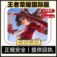王者荣耀国际服 Honor of Kings 礼包 点券代充 ID直充 无需上号