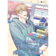 Book - Dangerous Convenience Store - AZ