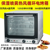 Commercial Hot Air Circulation 4A Electric Oven Pizza Electric Oven Spray Chicken Roaster Chicken Wings Egg Tart Oven Electric Oven