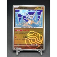 Pokemon TCG S-Chinese 151C Cubone 104/151 Master Ball Holo Mint Card