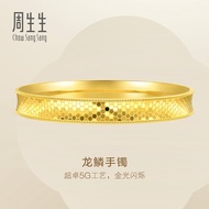 Chow Sang Sang 周生生  Essence 999 24K Pure Gold Price-by-Weight 4.49g Gold Bangle (07 Wrist size 14.5-