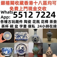 【銀禧閣】香港十八區均可免費上門現金交收高價大量回收 收購，文革郵票 四大名著郵票、80猴票、毛主席郵票、大清郵票、老纪特邮票、特種郵票 四方聯郵票、金魚郵票、小型張郵票、黃山郵票、致詞郵票、梅蘭芳郵