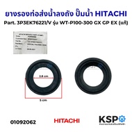 Rubber Hose Pipe Down Water Pump HITACHI Part. 3P3EK76221/V Model WT-P100-300 GX GP EX (Genuine) Par