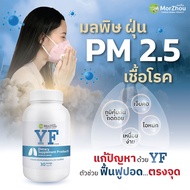 🔥สินค้าเเนะนำ YF เสริมภูมิ ฟื้นฟูทางเดินหายใจ ลดน้ำมูก แก้ไอหนัก วิตามิน ไข้หวัด คัดจมูก เจ็บคอ คัดค