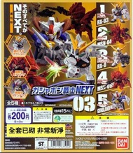 gundam next 3 forter dash forte   沙煞比 高達扭蛋 nu gundam