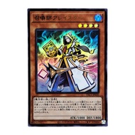 Yugioh [PAC1-JP030] Aleister the Invoker From Prismatic Art Collection Set (Ultra Rare)