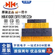 Huike Relay HK3FF HK19F HK23F HK4100F 4101F-DC3 5 9 12 24V 10A