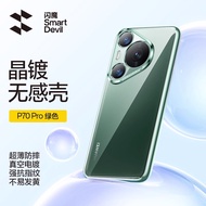 SmartDevil เคสมือถือชุบโลหะ สำหรับ Huawei Pura 70 Pro เคสรวมทุกอย่างเคสใส่โทรศัพท์กันกระแทก