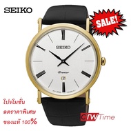 SALE !! ลดราคาพิเศษ Seiko Premier นาฬิกาข้อมือผู้ชาย สายหนังสีดำ รุ่น SKP396P1 (ราคาพิเศษทักแชท)