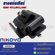 Rear Engine Mount Rubber Gear HINO FC1J FB1J JO8C (12035-2181A) 1 Piece