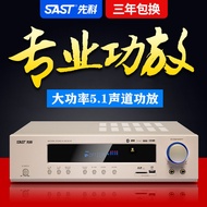 SAST/Xianke amplifier 5.1 kuasa tinggi rumah baru Bluetooth profesional karaoke home theater 04XN