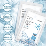 SEOMOU Fullerene Freeze drying Moisture Replenishing facial mask Ice Mask Fullerene facial mask C60 