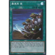 [QCCU-KR197] YUGIOH "Ties of the Brethren" Korean