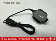 ☆【原廠 GARMIN Forerunner 920XT USB充電傳輸線 智慧運動錶】充電線 充電器 數據線 