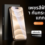 Lz | ฟิล์มกันรอยกระจกนิรภัยสำหรับ iPhone 16