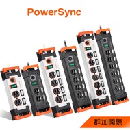 Qunjia PowerSync Multi-Open Multi-Plug Aluminum Alloy Lightning Protection Anti-Swing Extension Cord