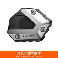 LOBOO บล็อกอัลลอยด์สำหรับรถจักรยานยนต์ Honda ADV350 ขาพ่วงด้านข้างขนาดใหญ่ กันลื่น อุปกรณ์ตกแต่งรถจั