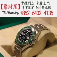 Rolex勞力士 Submariner Date  Starbucks 型號 126610LV
