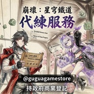 🧡✨崩壞星穹鐵道代練服務✨🧡  4.4版本｜Youtube直播不封號💯｜活動｜ 崩鐵代肝/代練/代刷/代打服務 鐵道代肝 效率快 高質｜HonKai:Star Rail 活動｜模擬宇宙｜差分宇宙｜黃金