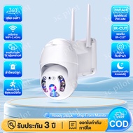 กล้องวงจรปิดอัจฉริยะ WiFi IP Camera FHD 1080P 2 ล้านพิกเซล สามารถหมุนได้ กันน้ำ กันแดด กันฝุน ดูผ่าน