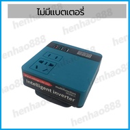 อินเวอร์เตอร์ไฟ เครื่องแปลงไฟ DC 18V ถึง220V ไร้สาย 120W Power Inverter DC 18V To 220V สําหรับ Home