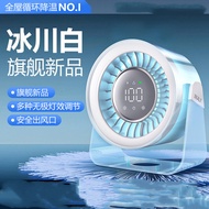 Wireless Air Conditioning Fan Superconductor Cool Home Bedroom Small Cold Air Fan Desktop Dual Turbo