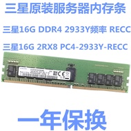 Samsung | Original Server Memory 16GB DDR4 2933MHz