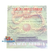 Dawei Pingpong Rubber 388B-1